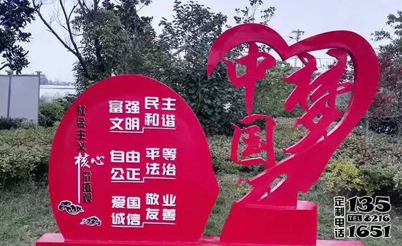 公園玻璃鋼愛心中國夢雕塑  公園玻璃鋼愛心中國夢雕塑