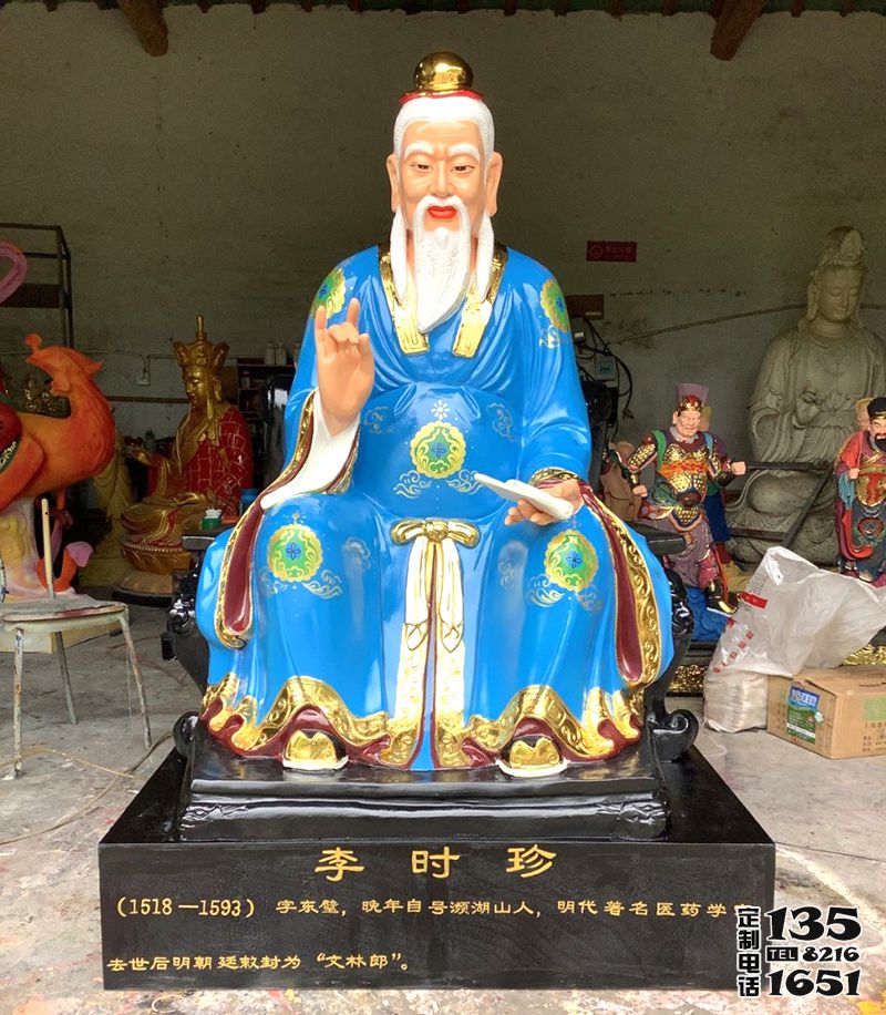 景區玻璃鋼彩繪古代名醫李時珍雕塑 景區玻璃鋼彩繪古代名醫李時珍雕塑
