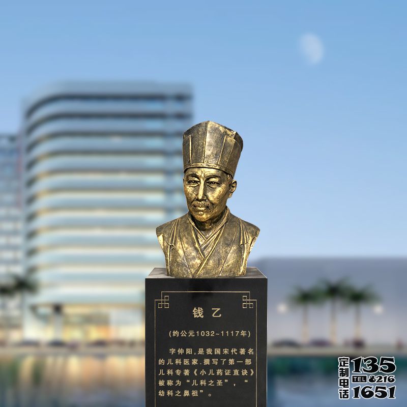 校園擺放宋代著名的兒科醫(yī)家錢乙頭像銅雕 校園擺放宋代著名的兒科醫(yī)家錢乙頭像銅雕